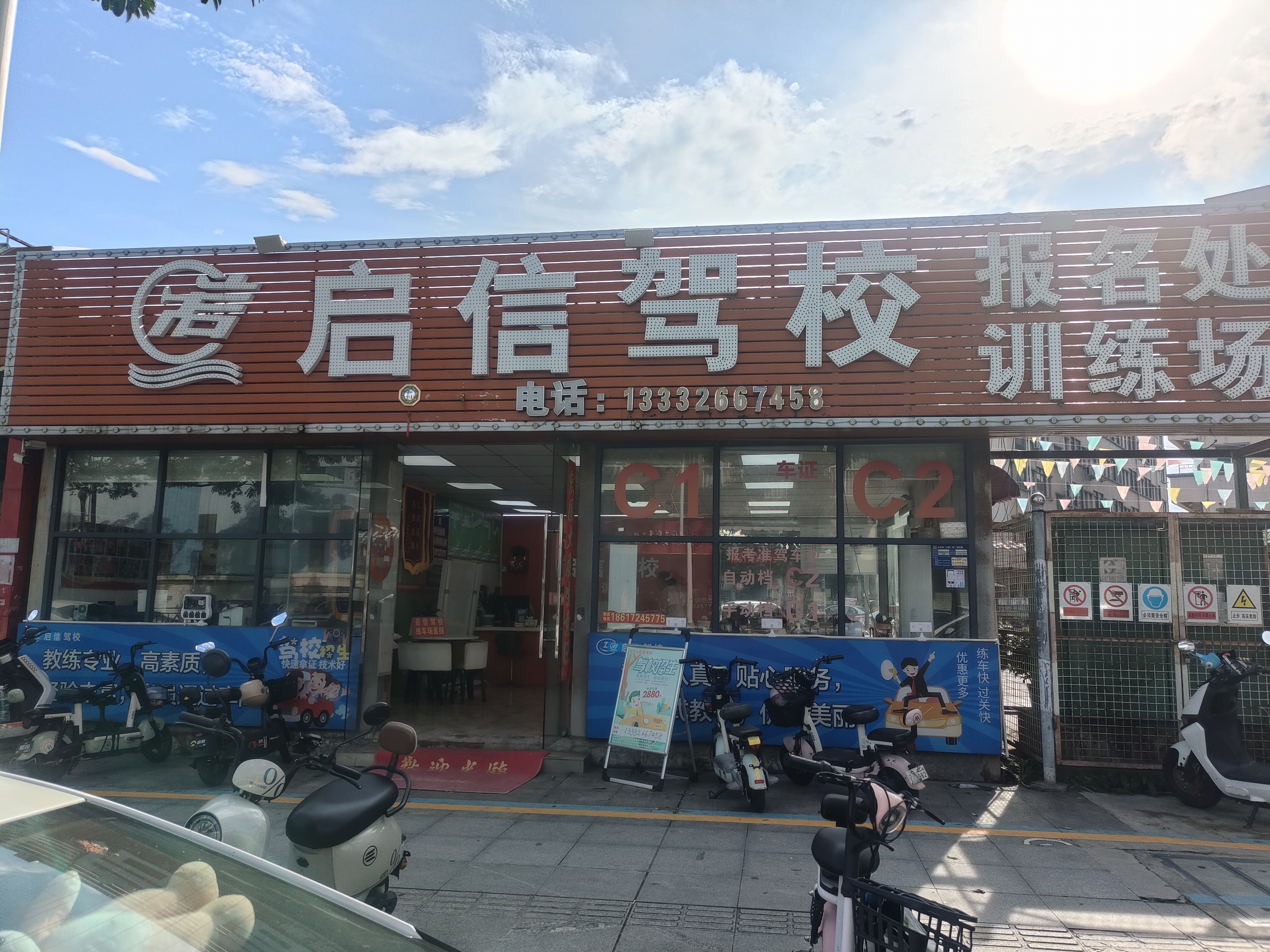 广州考驾照 驾照 学车 启信驾校 长安C1C2学车 长安靠谱驾校 长安考驾驶证 长安就近练车